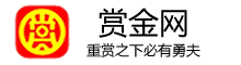 赏金网