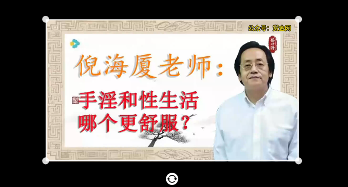 倪海厦：手淫和性生活，哪个更舒服？为何手淫的&ldquo;爽&rdquo;，那是借身体的高利贷，爽在一时，流失的不是蛋白质，是你的&ldquo;命&rdquo;！