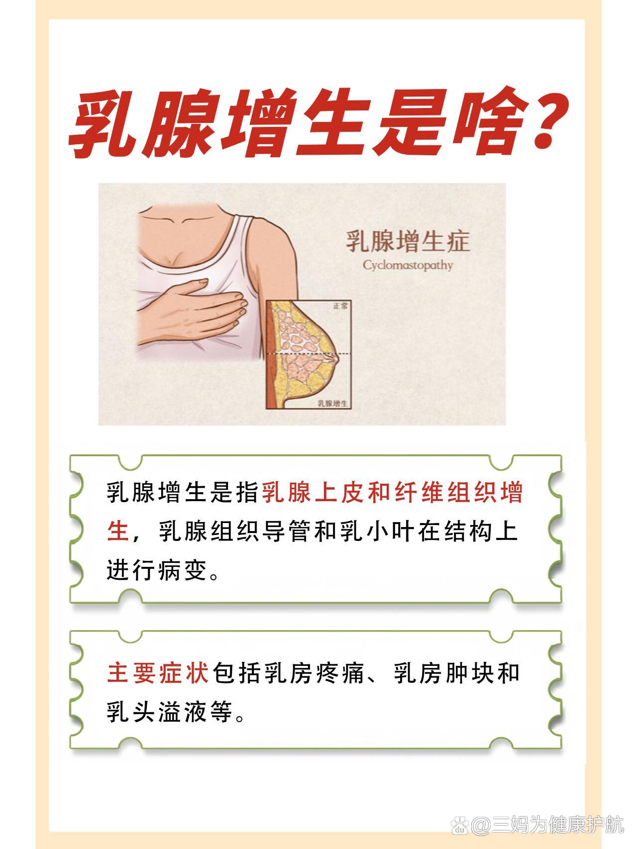 填肚脐可以治好乳腺增生，这方法真的可以治好乳腺增生，并且不用吃药确实很好。