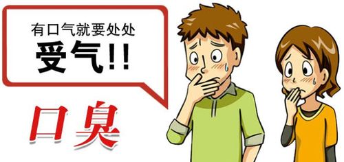 口臭怎么办？一味中药治好它不复发！