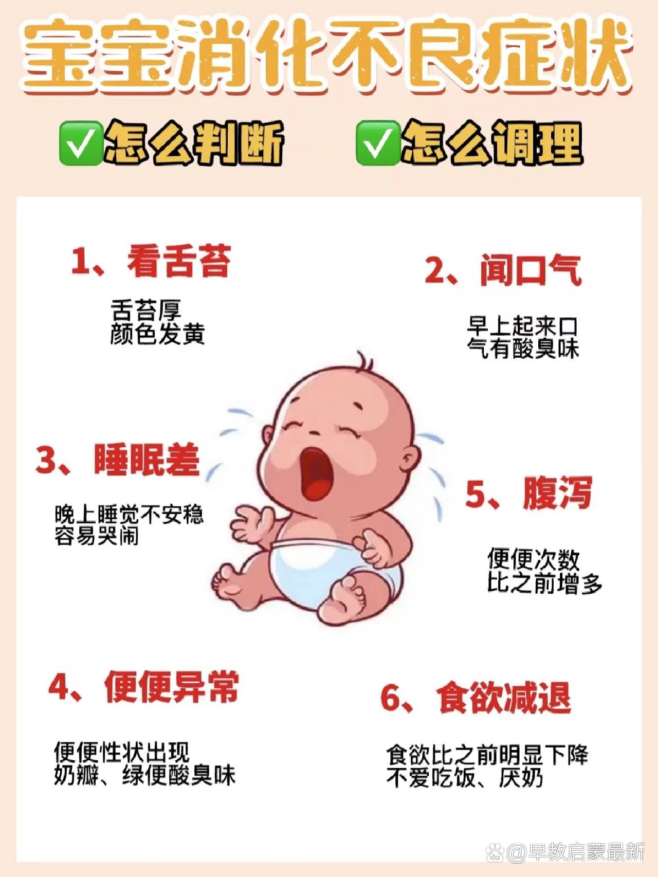 小儿消化不良别担心，食疗一方解忧愁！我有个小儿消化不良及舌苔白的偏方，我小时候一直都是这个方法治的；很有用。希望帮到需要的人。