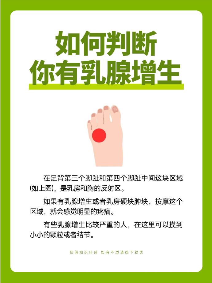 一个偏方可以乳腺增生、淋巴结和老鼠疮！