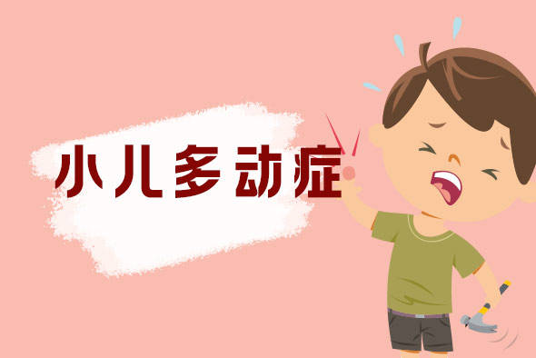 小儿多动症。症状：眨眼、挤眉、口角抽动明显，有时喉间发出声音，性情烦躁，自汗神倦，面色苍白。诊为小儿多动症，服西药无效。额外还有大便干，小便黄的症状。