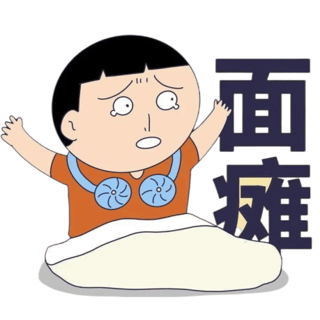 面瘫的黑膏药
